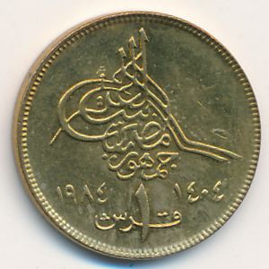Египет, 1 пиастр (1984 г.)