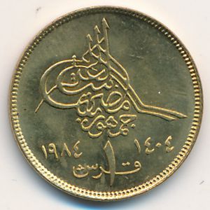 Egypt, 1 piastre, 1984