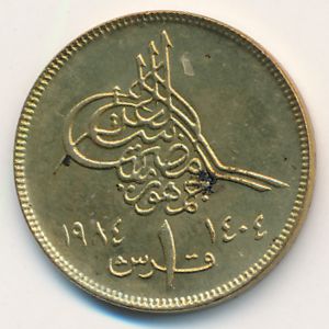 Egypt, 1 piastre, 1984