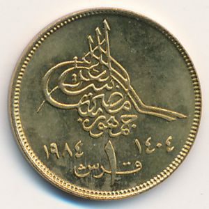 Egypt, 1 piastre, 1984