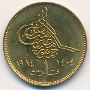 Египет, 1 пиастр (1984 г.)