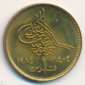 Egypt, 1 piastre, 1984