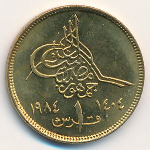Egypt, 1 piastre, 1984