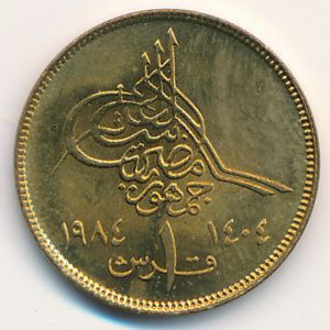 Egypt, 1 piastre, 1984