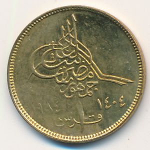 Egypt, 1 piastre, 1984