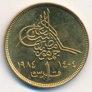 Egypt, 1 piastre, 1984