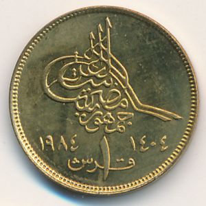 Egypt, 1 piastre, 1984