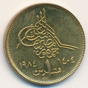 Egypt, 1 piastre, 1984
