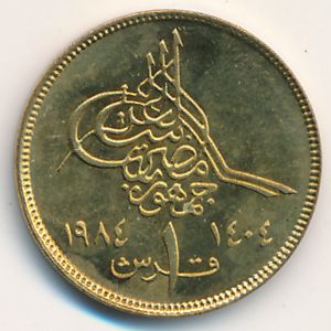 Egypt, 1 piastre, 1984