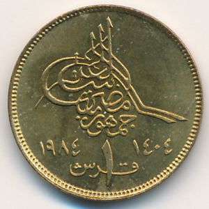 Egypt, 1 piastre, 1984