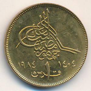 Egypt, 1 piastre, 1984