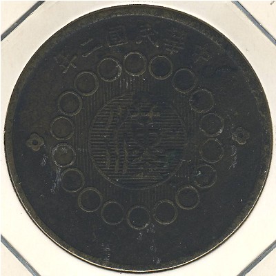 Szechuan, 100 cash, 1913–1914
