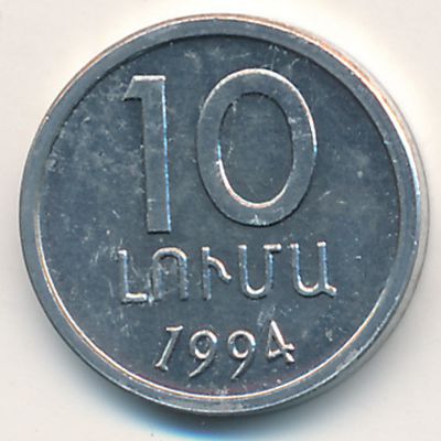 Армения, 10 лум (1994 г.)