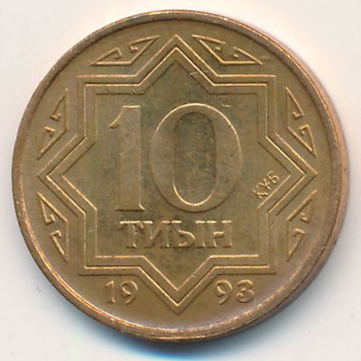 Kazakhstan, 10 tyin, 1993