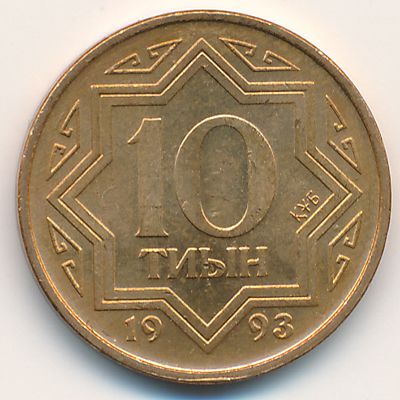 Kazakhstan, 10 tyin, 1993