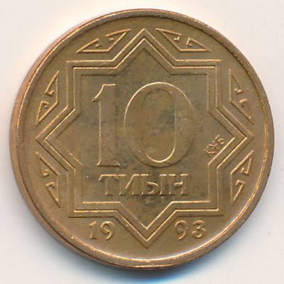 Kazakhstan, 10 tyin, 1993