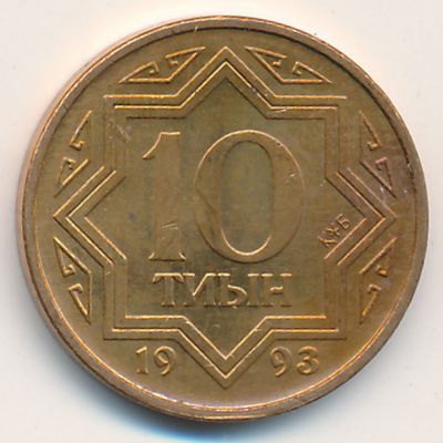 Kazakhstan, 10 tyin, 1993