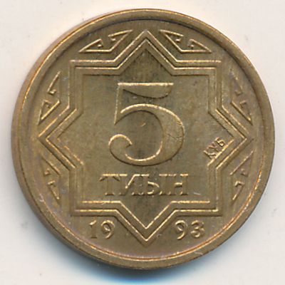 Казахстан, 5 тиын (1993 г.)