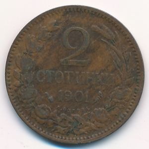 Болгария, 2 стотинки (1901 г.)