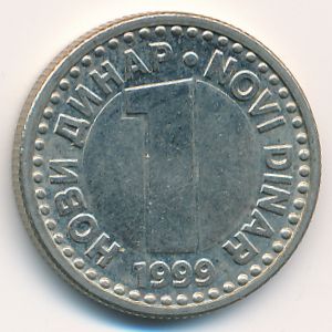 Yugoslavia, 1 novi dinar, 1999