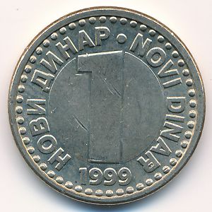 Yugoslavia, 1 novi dinar, 1999