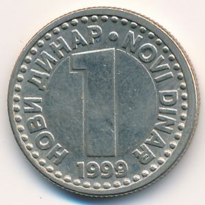 Yugoslavia, 1 novi dinar, 1999