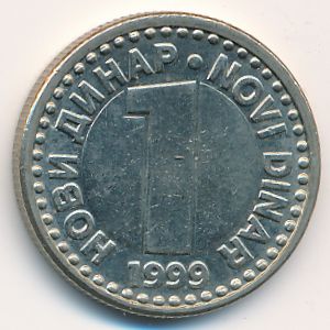 Yugoslavia, 1 novi dinar, 1999