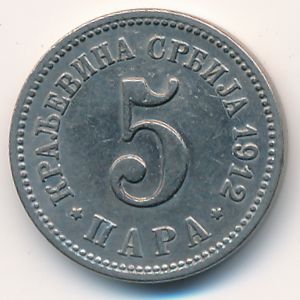 Сербия, 5 пар (1912 г.)