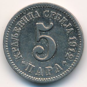 Сербия, 5 пар (1912 г.)