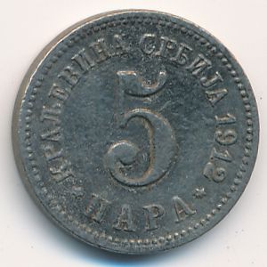 Сербия, 5 пар (1912 г.)