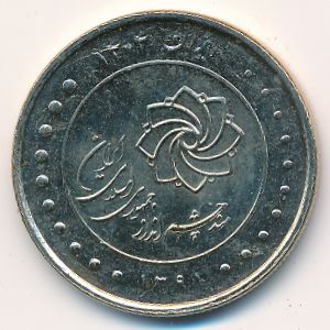 Iran, 2000 rials, 2012