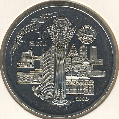 Kazakhstan, 50 tenge, 2008