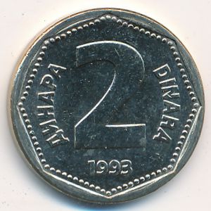 Югославия, 2 динара (1993 г.)