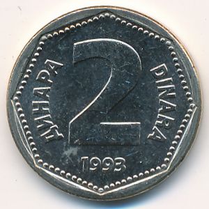 Югославия, 2 динара (1993 г.)