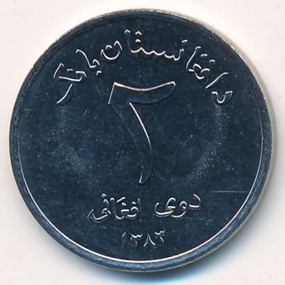 Афганистан, 2 афгани (2004 г.)
