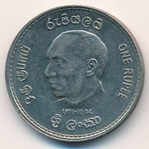Sri Lanka, 1 rupee, 1978