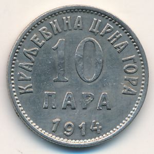Черногория, 10 пар (1914 г.)