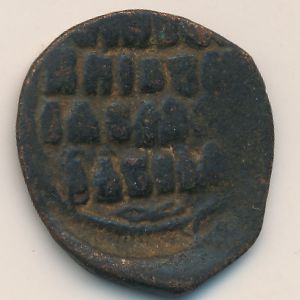 Византия, Номинал