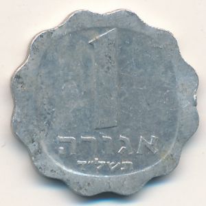 Israel, 1 agora, 1974