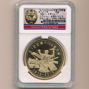 Северная Корея, 10 вон (2019 г.)