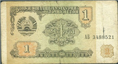 Таджикистан, 1 рубль (1994 г.)