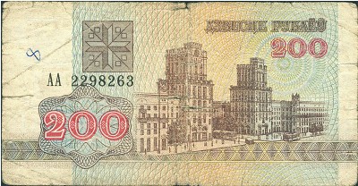 Беларусь, 200 рублей (1992 г.)