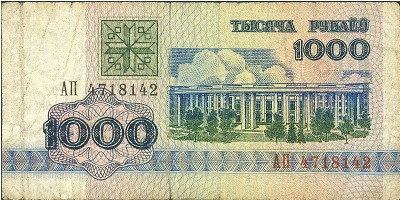 Беларусь, 1000 рублей (1992 г.)