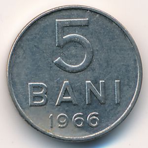 Румыния, 5 бани (1966 г.)