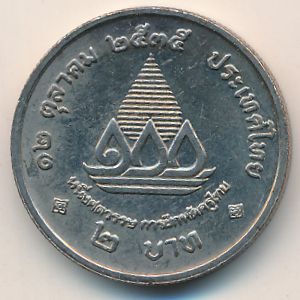 Таиланд, 2 бата (1992 г.)