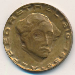 Ахен., 2 марки (1920 г.)