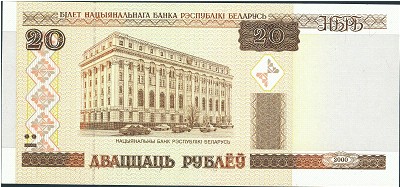 Беларусь, 20 рублей (2000 г.)