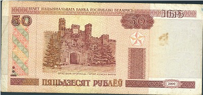 Беларусь, 50 рублей (2000 г.)