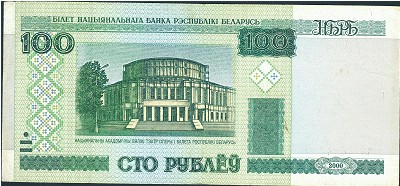Беларусь, 100 рублей (2000 г.)