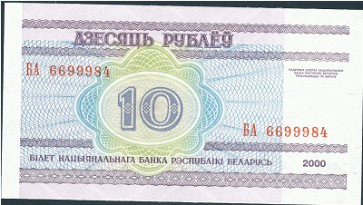 Беларусь, 10 рублей (2000 г.)